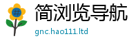 2025年天天免费资料所新澳门天天彩免费精准大全谜语